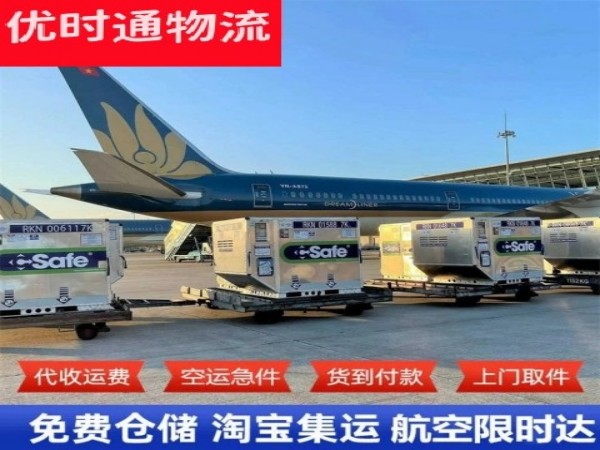 铜梁到葡萄牙空运加急专线